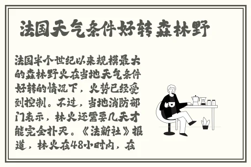 嫩草老根